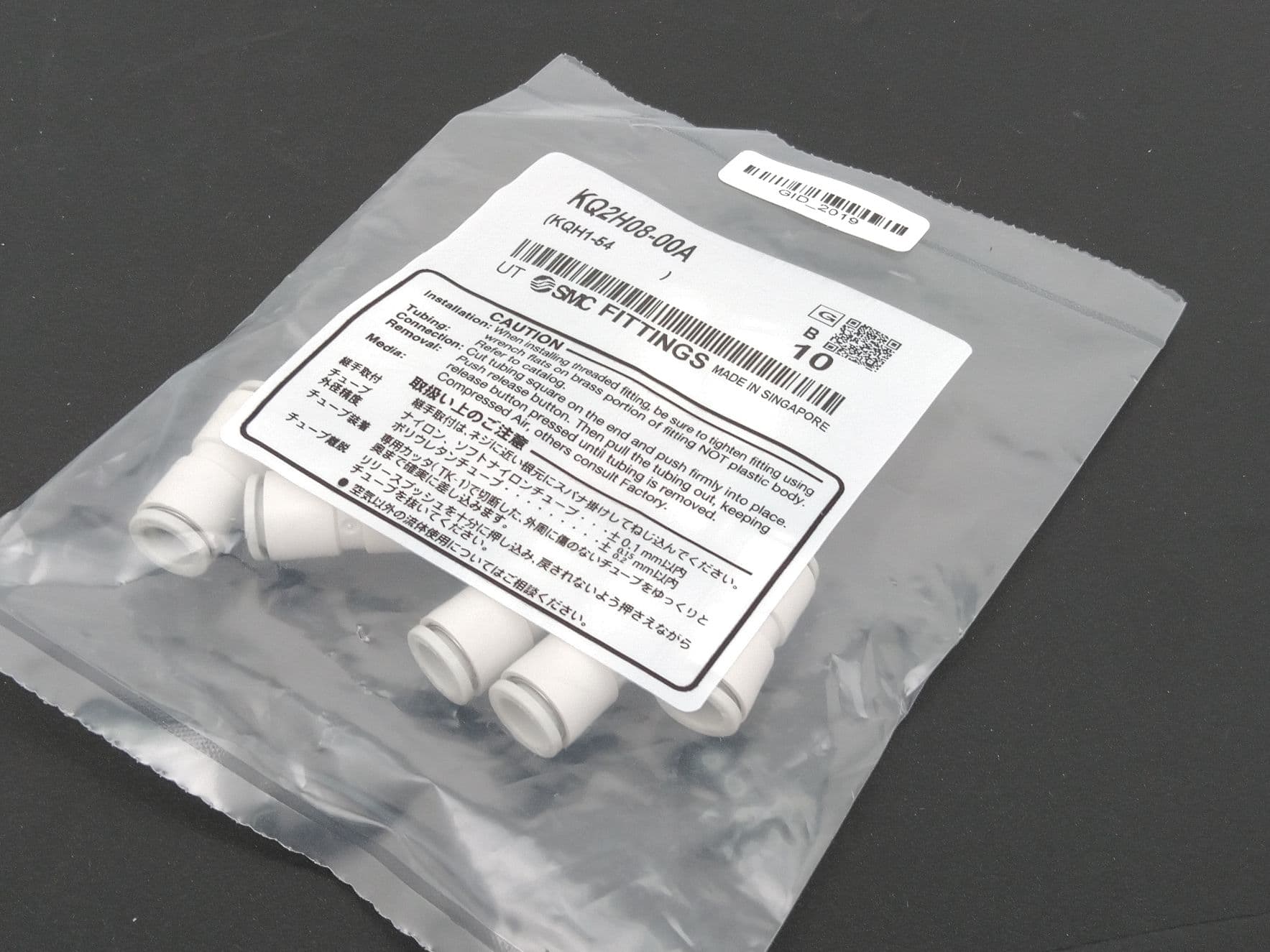 SMC KQ2H08-00A Push-to-Connect 8mm x 8mm Tube OD Straight Union (10PK)